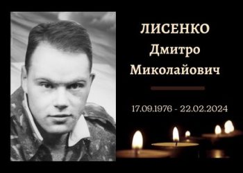 У Конотопі попрощаються із захисником України Дмитром Лисенком – Суми та область