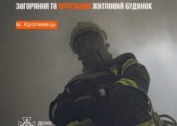 У Кролевці житловий будинок врятували від пожежі – Суми та область