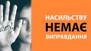 У Сумах фіксують більше випадків домашнього насильства – Суми та область