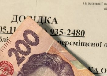 У Сумах за тиждень додалося майже 100 ВПО – Суми та область