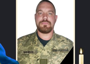 В Охтирці попрощаються із захисником Леонідом Шейком – Суми та область