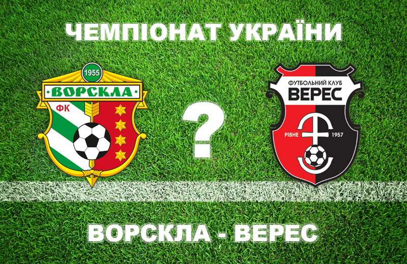 «Ворскла» – «Верес»: більшість експертів прогнозують перемогу ворсклян • Футбол •