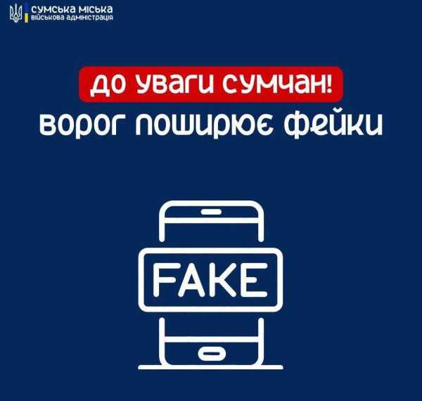 Наразі ударних угрупувань на сумському кордоні не зафіксовано – Суми та область