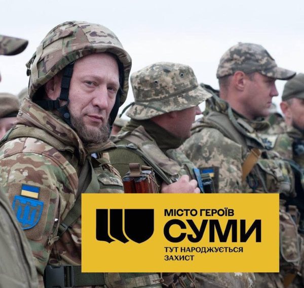 Нардеп Михайло Ананченко: Героїчна битва за Суми, визволення нашої області стали першими кроками вперед у цій війні – Суми та область