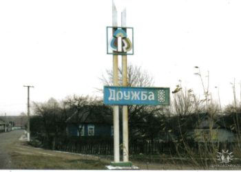 Перейменування  Дружби  просять відтермінувати – Суми та область