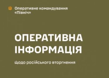 По Свеській громаді скинули 4 бомби – Суми та область