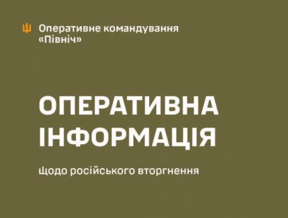 По Свеській громаді скинули 4 бомби – Суми та область