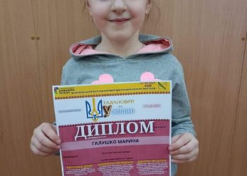 Робота юної глухівчанки отримала Гран-прі на Всеукраїнському конкурсі мистецтв – Суми та область