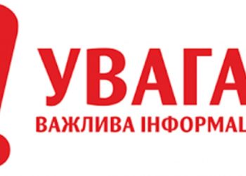 Росіяни вдарили по інфраструктурі Сум – Суми та область
