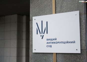 Спроба підкупу суддів: сумському адвокату продовжили обов’язки – Суми та область
