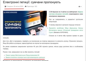 Сумські чиновники тільки збираються розглядати питання про посипання вулиць протиожеледною сумішшю – Суми та область