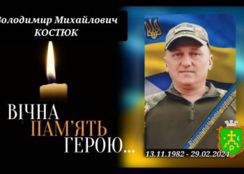 У Ромнах попрощаються із воїном Володимиром Костюком – Суми та область