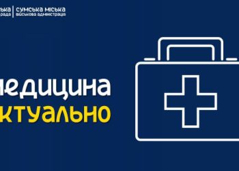 У стаціонарах сумських лікарень опалювальний сезон ще триває – Суми та область
