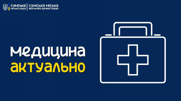 У стаціонарах сумських лікарень опалювальний сезон ще триває – Суми та область
