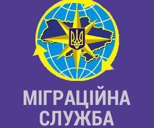 Відновлюється робота Шосткинського відділу міграційної служби – Суми та область