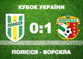 «Ворскла» у фіналі Кубка України з футболу 2023/2024 • Футбол •