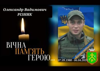 Завтра в Роменській громаді ховатимуть військового Олександра Різника – Суми та область