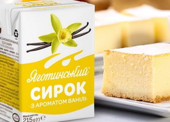 «Яготинське» почало випускати сирок із ароматом ванілі в екопакованні – Економіка