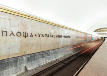На перейменованій станції “Площа Українських Героїв” змонтували перший комплект літер (фото) | Київщіна
