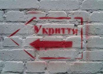 Кагарлик вирішив відремонтувати укриття на вулиці Каштановій за 350,5 тисяч гривень | Київщіна