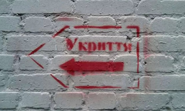 Кагарлик вирішив відремонтувати укриття на вулиці Каштановій за 350,5 тисяч гривень | Київщіна