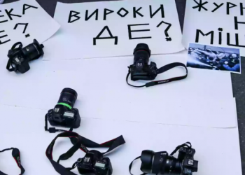 Представники громадськості вимагають припинити переслідування антикорупційних активістів та журналістів-розслідувачів | Київщіна