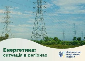 На Сумщині  84 населених пунктів залишаються без світла – Суми та область