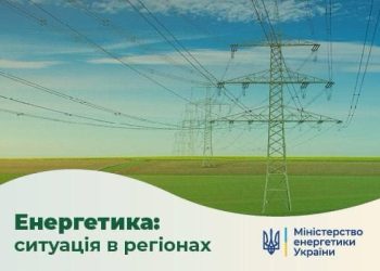 На Сумщині немає світла у 86 населених пунктах – Суми та область