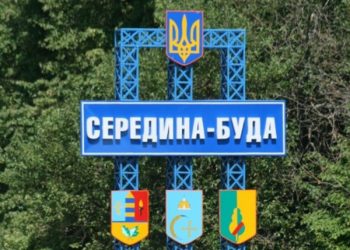 У Середино-Буді внаслідок обстрілу пошкоджено 5 приватних осель і лікарню – Суми та область