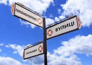 У Шостці голосують за нові назви для 4-х вулиць міста – Суми та область