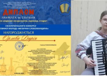 Вихованці Сумскьої дитячої музичної школи № 2 відзначились під час мистецьких конкурсів – Суми та область