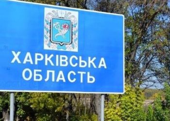 Вторгнення на Харківщину може бути частиною хитрої стратегії окупантів – NYT | Політика