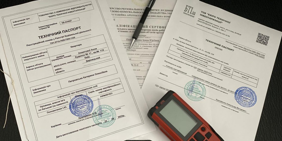 Як виготовити технічний паспорт БТІ – покрокова інструкція