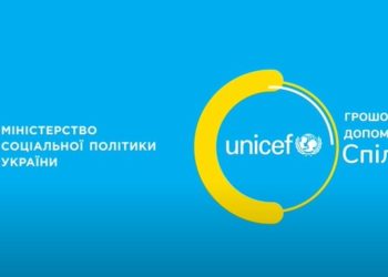 Програма грошової допомоги «Спільно» від ЮНІСЕФ