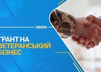 На Сумщині 12 учасників бойових дій та членів їх родин отримали гранти на розвиток власної справи – Суми та область