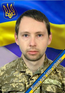 На війні загинув захисник із Роменщини Сергій Стаднік – Суми та область