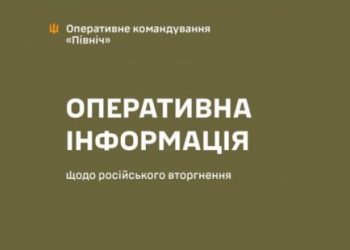 Подробиці вчорашніх обстрілів Сумщини від військових – Суми та область