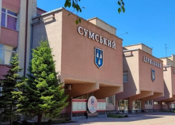 СумДУ – у п’ятірці кращих ЗВО України в рейтингу «Топ-200 Україна» – Суми та область