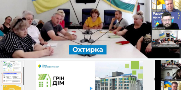 В Охтирці реалізують нову програму енергоефективності – Суми та область