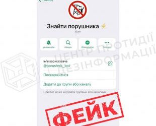 Ворог збирає інформацію під привідом скарг на сусідів, що не економлять електроенергію – Суми та область