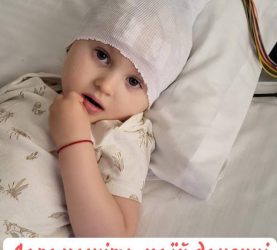 Дворічна конотопчанка бореться з тяжкою недугою. Родина просить допомоги – Суми та область
