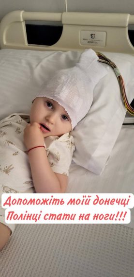 Дворічна конотопчанка бореться з тяжкою недугою. Родина просить допомоги – Суми та область