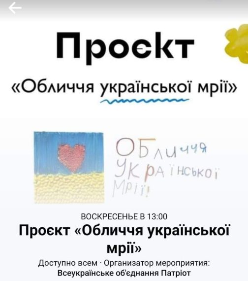 Юна конотопська художниця взяла участь у проєкті «Обличчя української мрії» – Суми та область