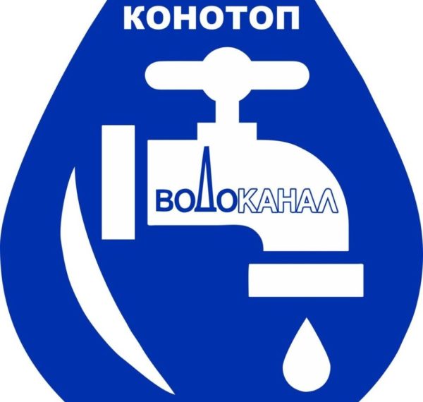 Мер Конотопа виступив проти планів місцевого водоканалу підвищити тарифи – Суми та область
