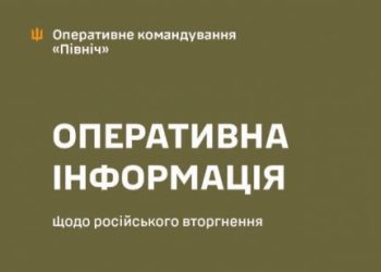 На прикордонні Сумщини внаслідок обстрілів пошкоджено амбулаторію – Суми та область