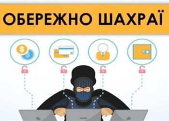На Сумщині чоловіка ошукали, продаючи зарядну станцію – Суми та область
