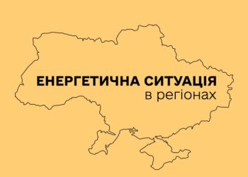 На Сумщині залишаються без світла понад 5 тисяч абонентів у 79 населених пунктах – Суми та область