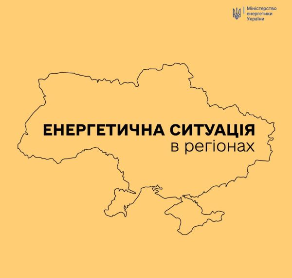 На Сумщині залишаються без світла понад 5 тисяч абонентів у 79 населених пунктах – Суми та область