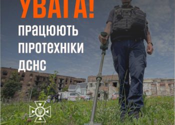 Сьогодні поблизу Сум працюватимуть піротехніки – Суми та область