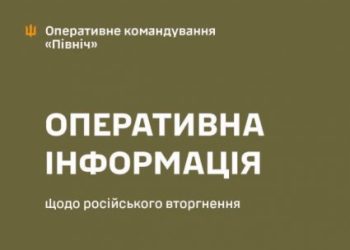 У Миропіллі через обстріли пошкоджені 4 будівлі комунальних закладів – Суми та область